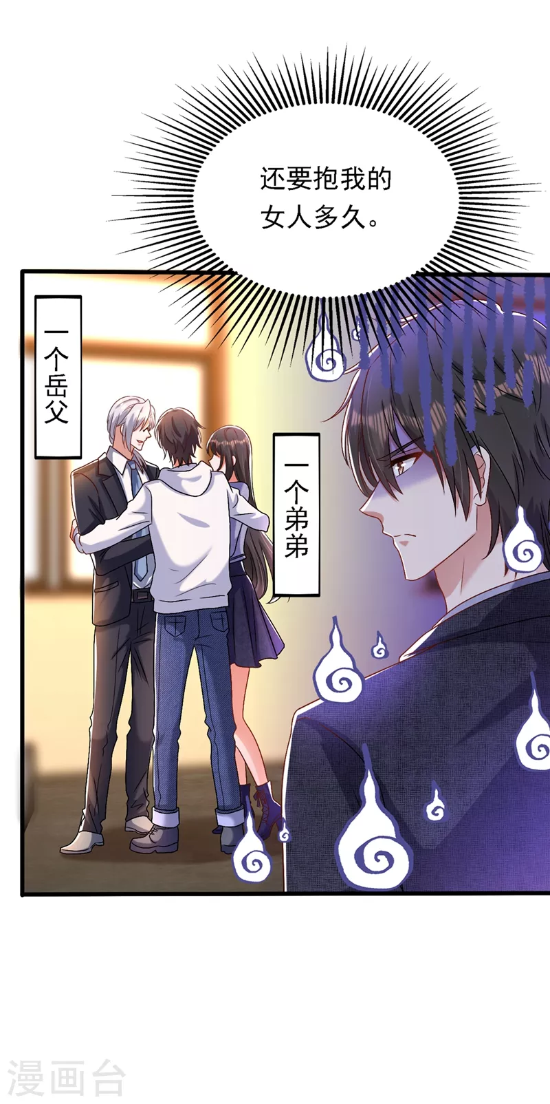 第185话 我们一家人终於团聚了24
