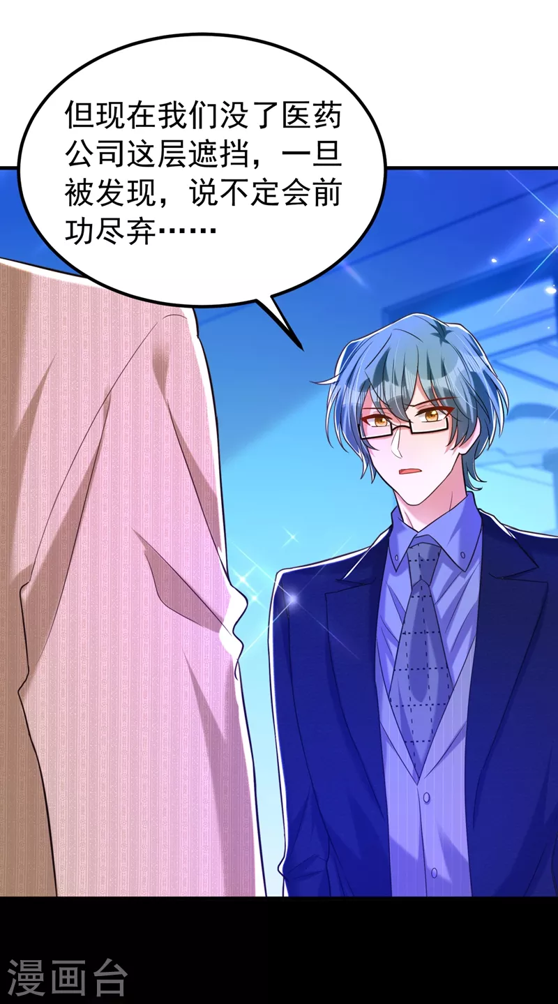 第269话 爸爸，你太厉害了！26
