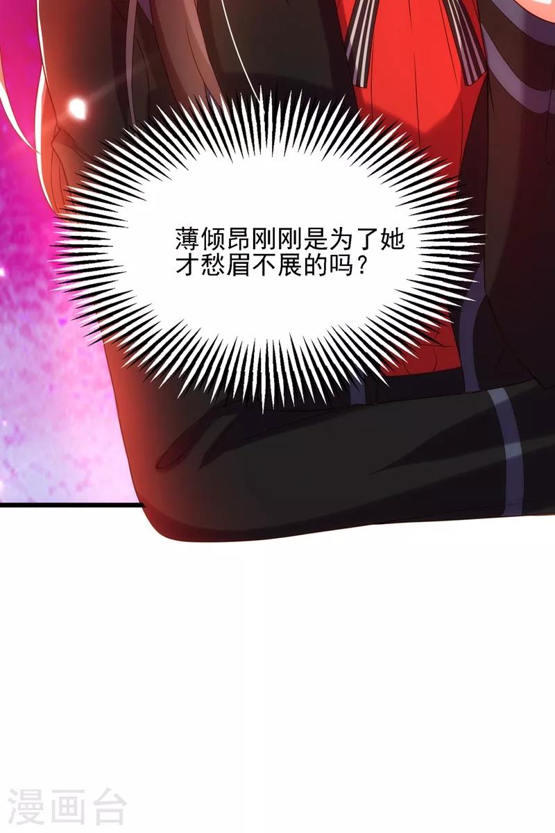 第111话 正牌未婚妻？45