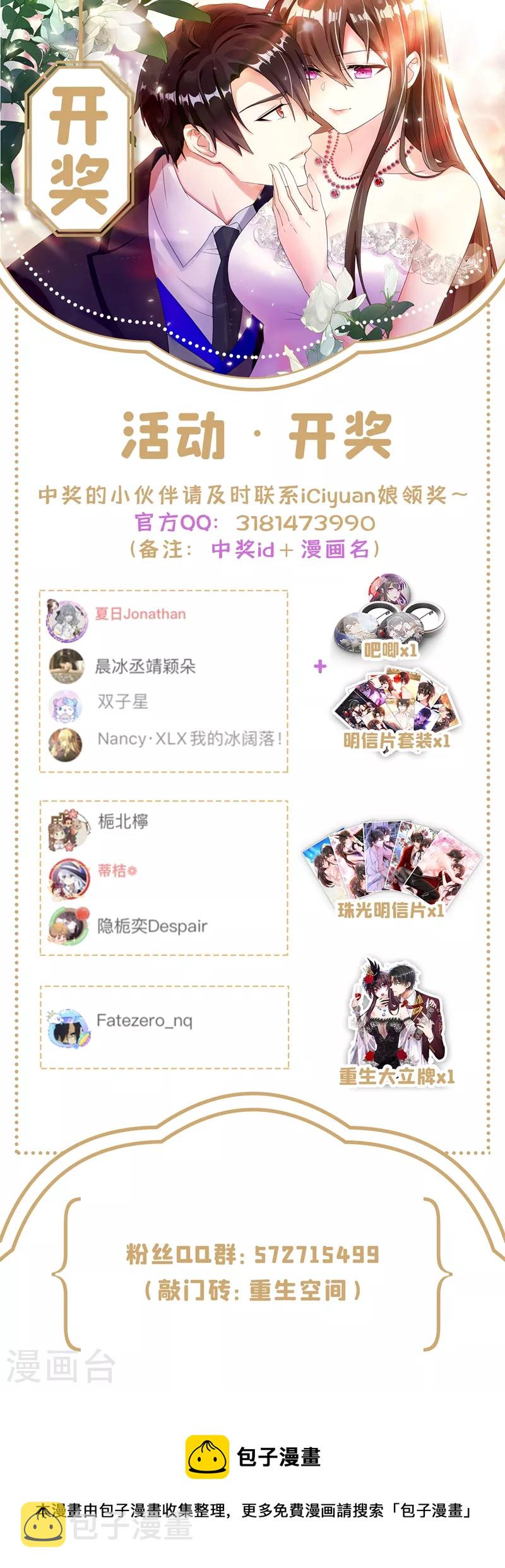 第235话 萧小姐，游戏结束了55