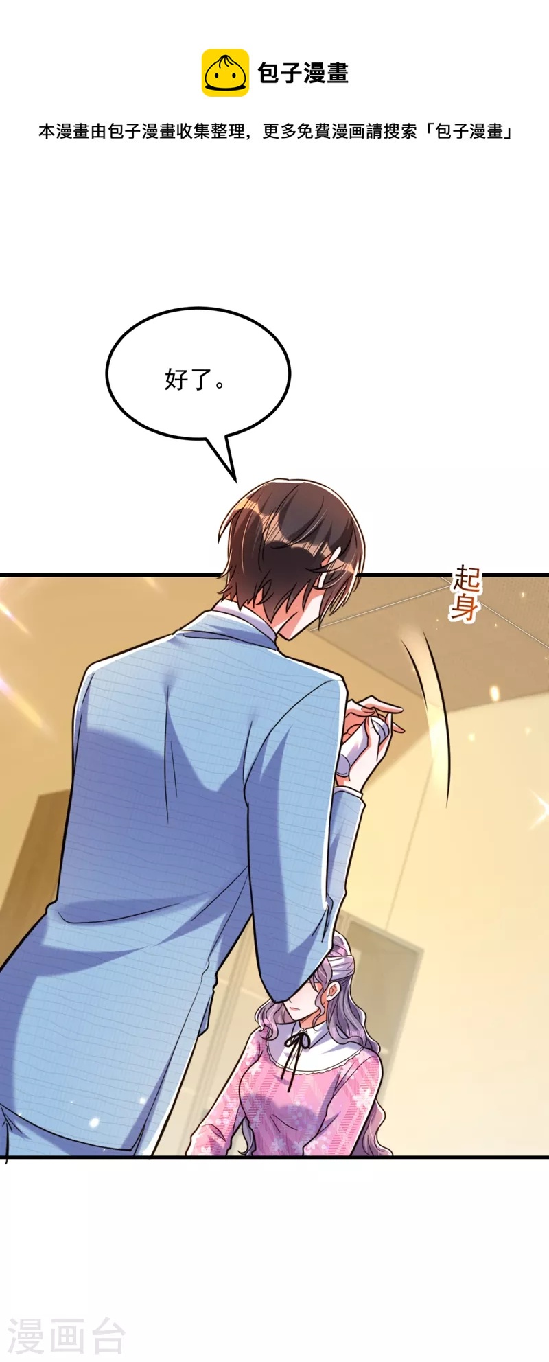 第305话 总裁都这麽闲吗37