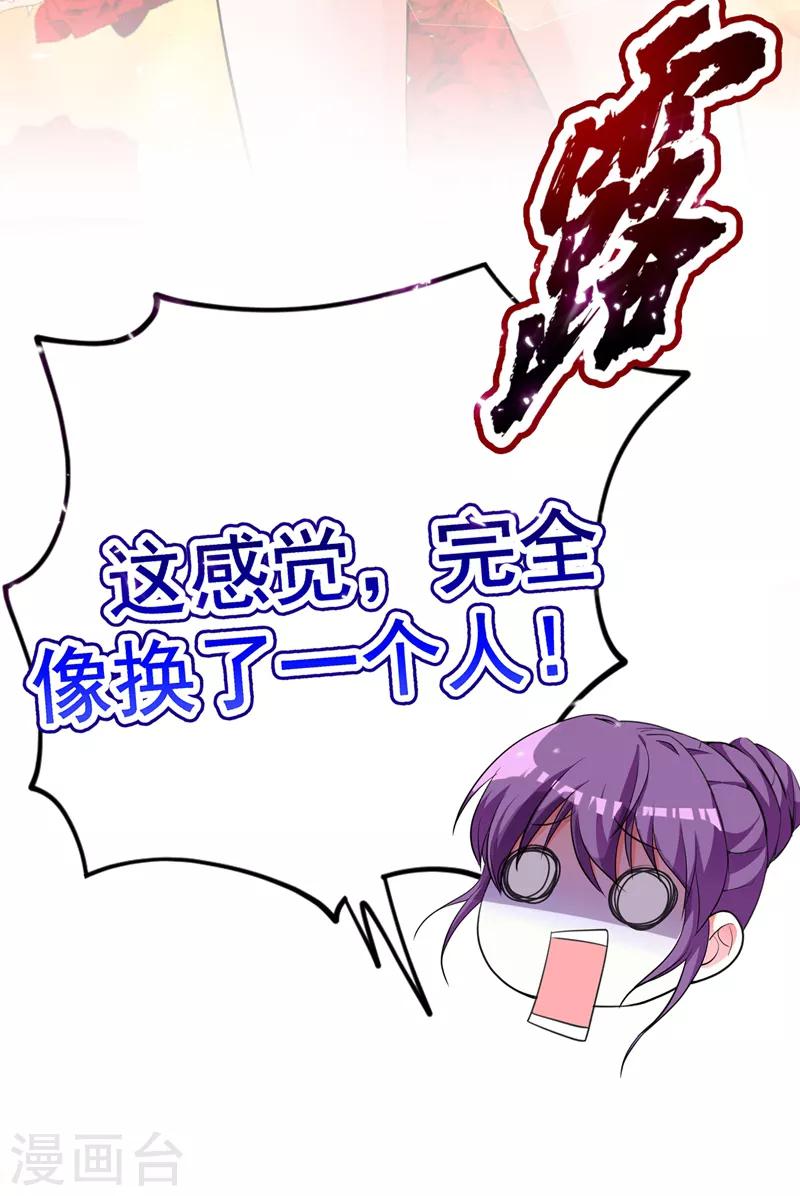 第5话 虐渣剧情引起舒适7
