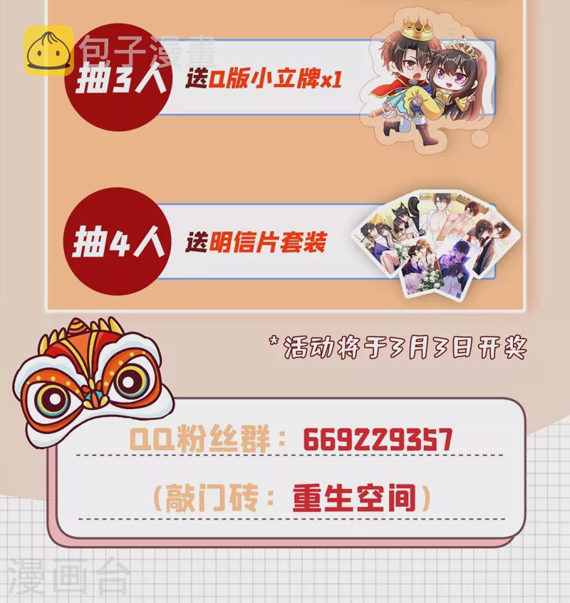 第144话 别离我太远54
