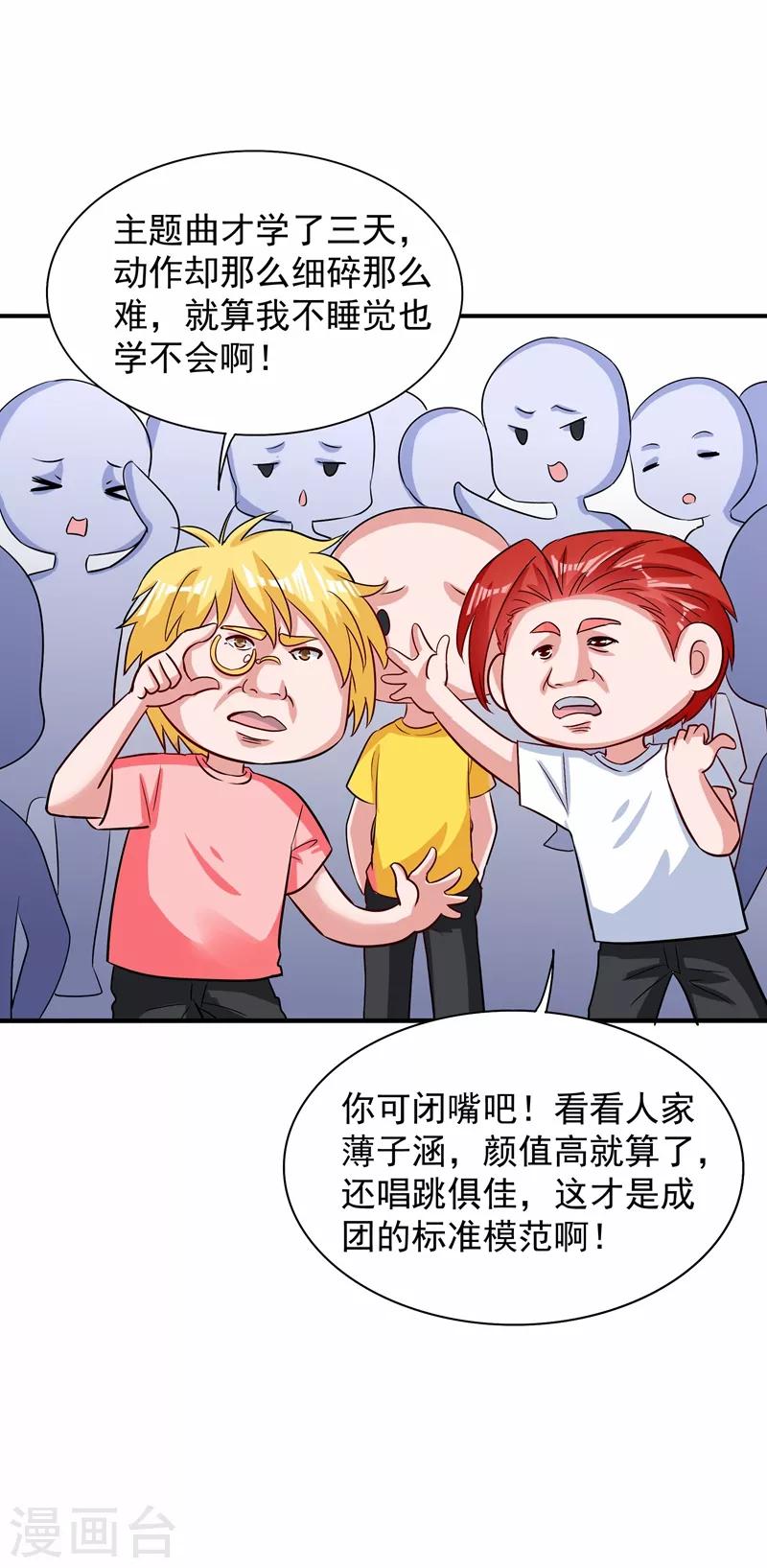 第82话 第1个分数是0分！10