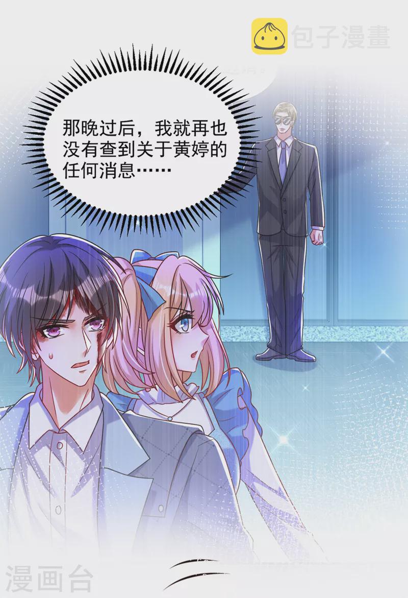 第290话 患者人间蒸发了？19