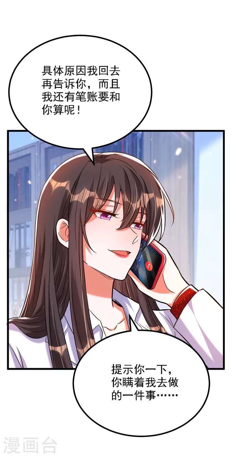 第310话 奇怪？他们在跟踪我7