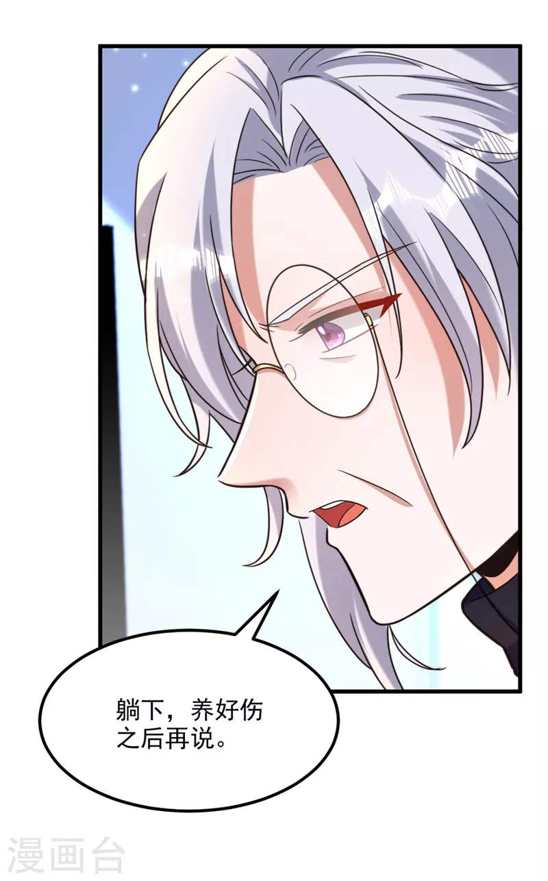 第329话 妈妈…爸爸他死了21