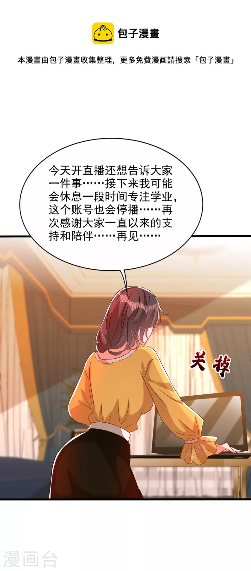 第229话 薄倾昂，真有你的！17