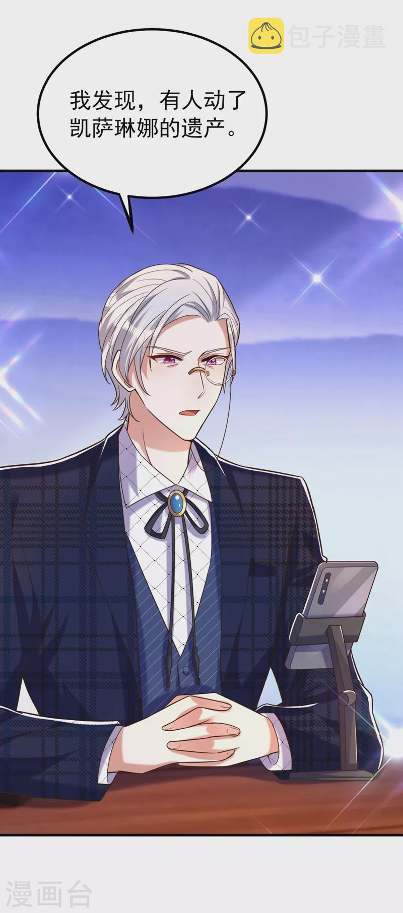第270话 你不会喜欢晴月吧？31