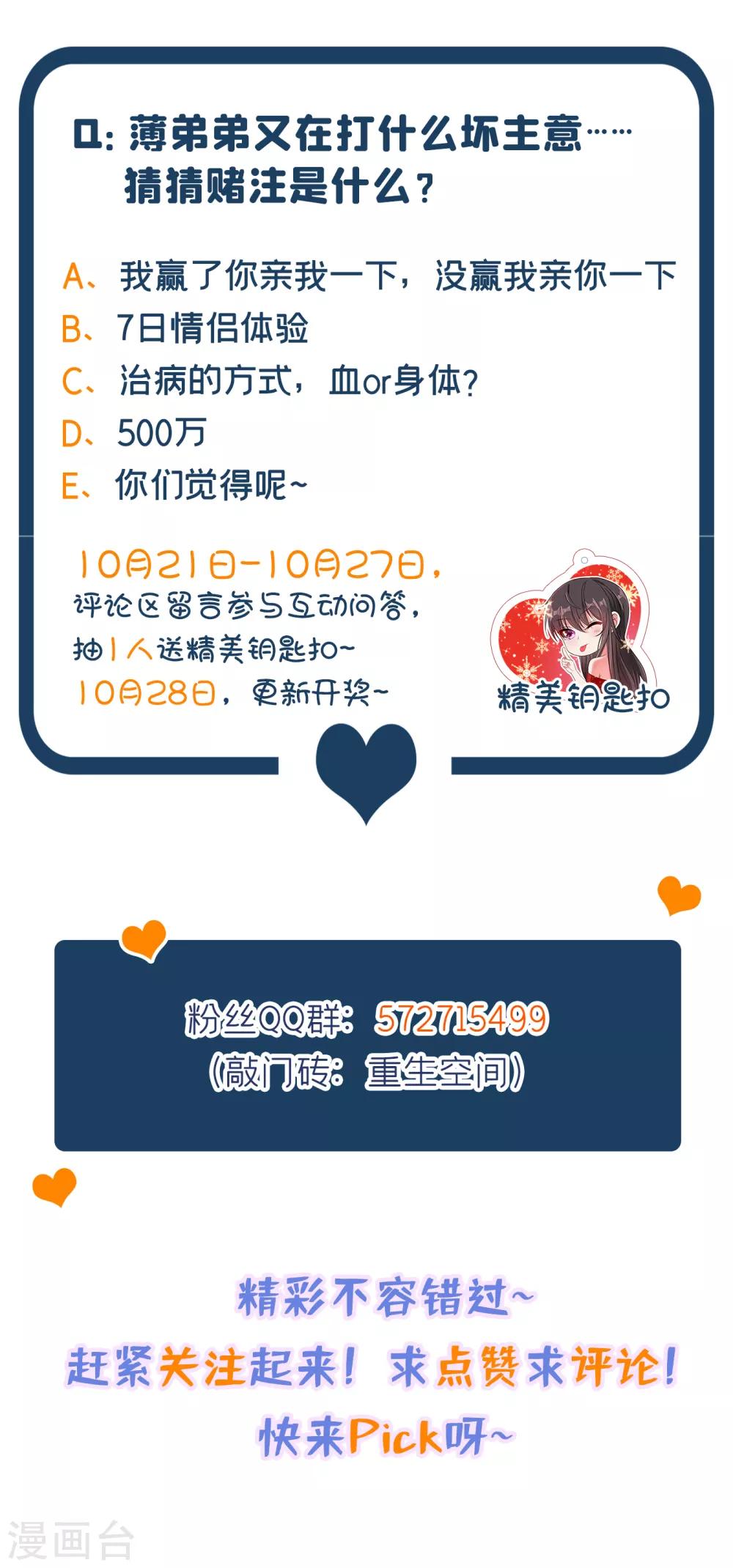 第91话 你们是那种关系？！55