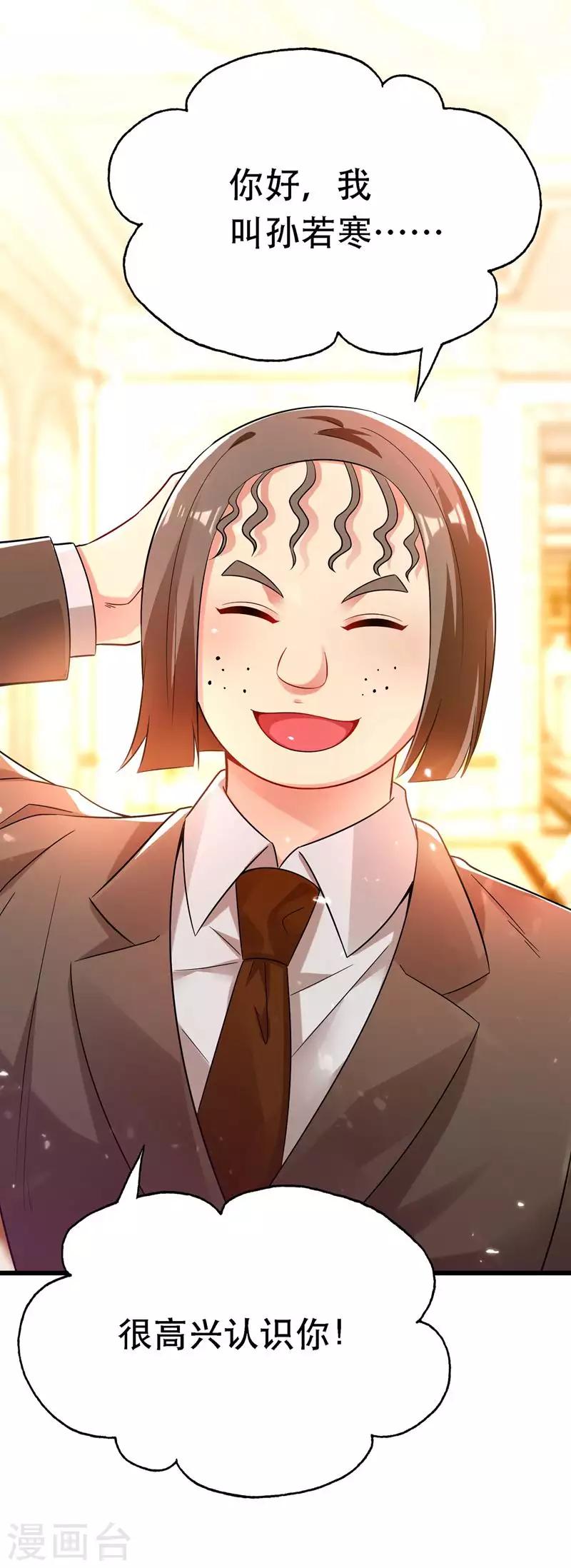 第44话 人前发疯的林柔儿3