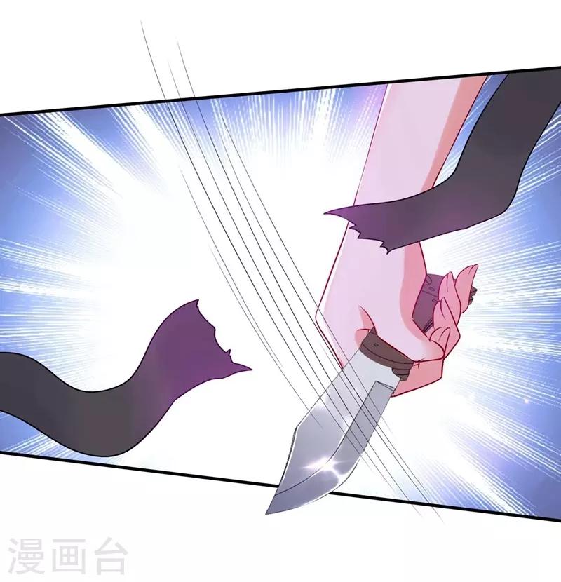 第56话 林素儿，我来了！8