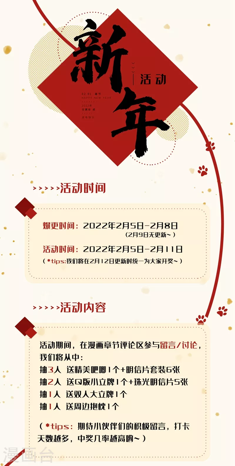第304话 我不怕别人误会38