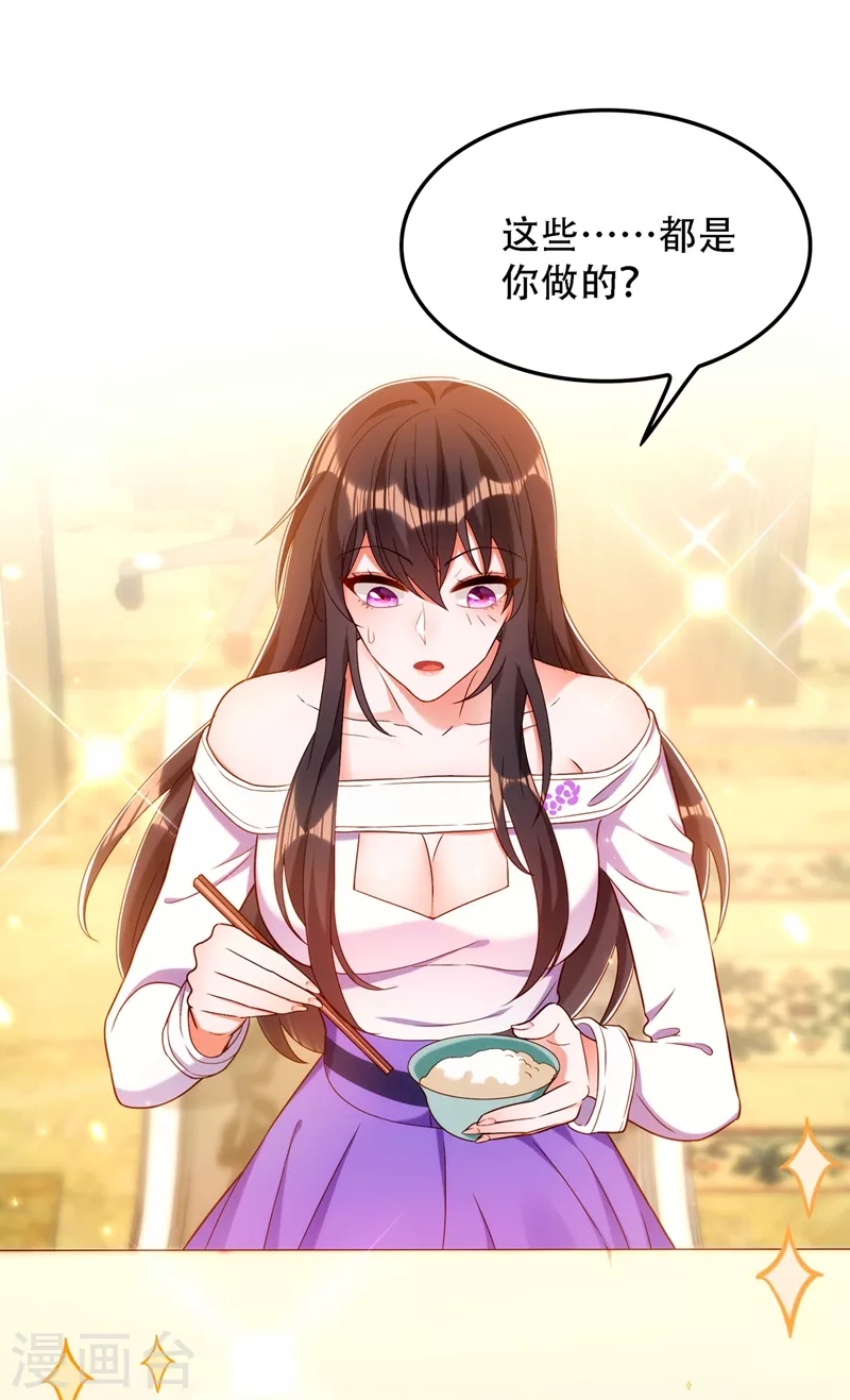 第167话 我有姐姐就够了2