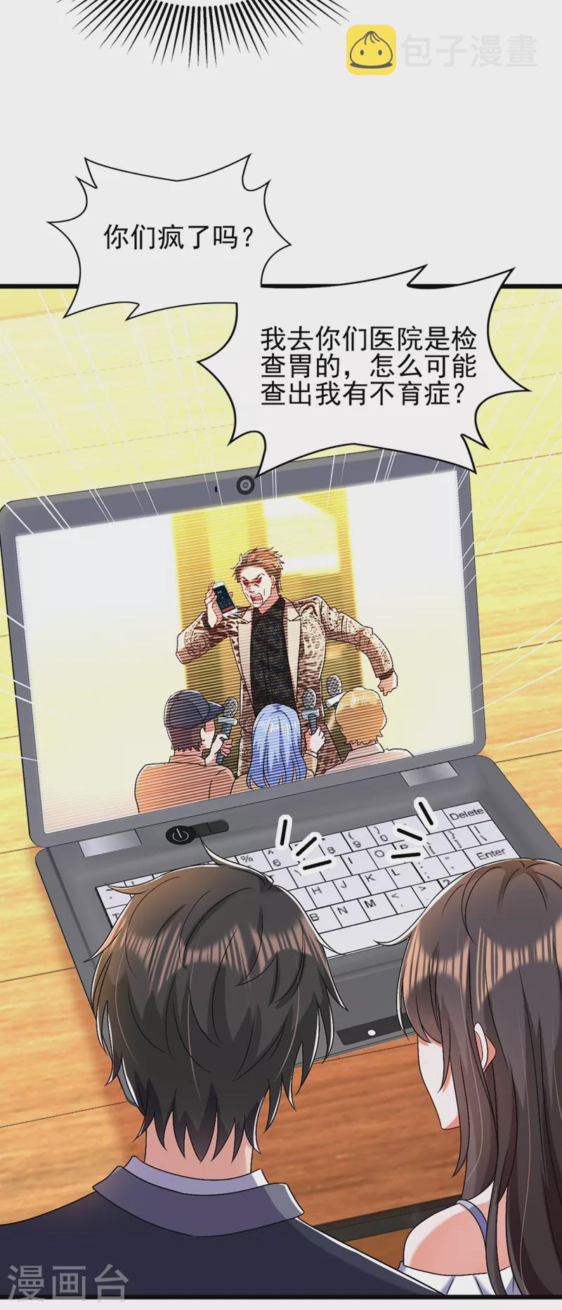 第158话 让渣男挫骨扬灰！7