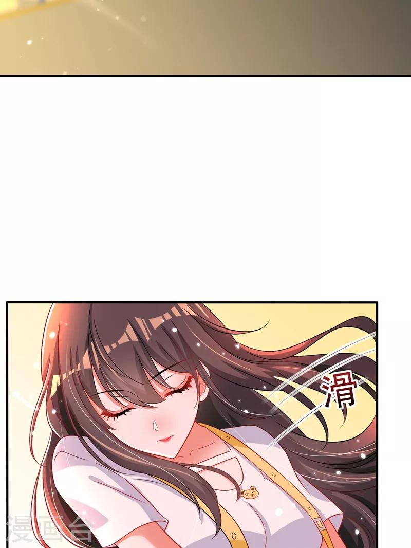 第65话 你是我的镇定剂！35