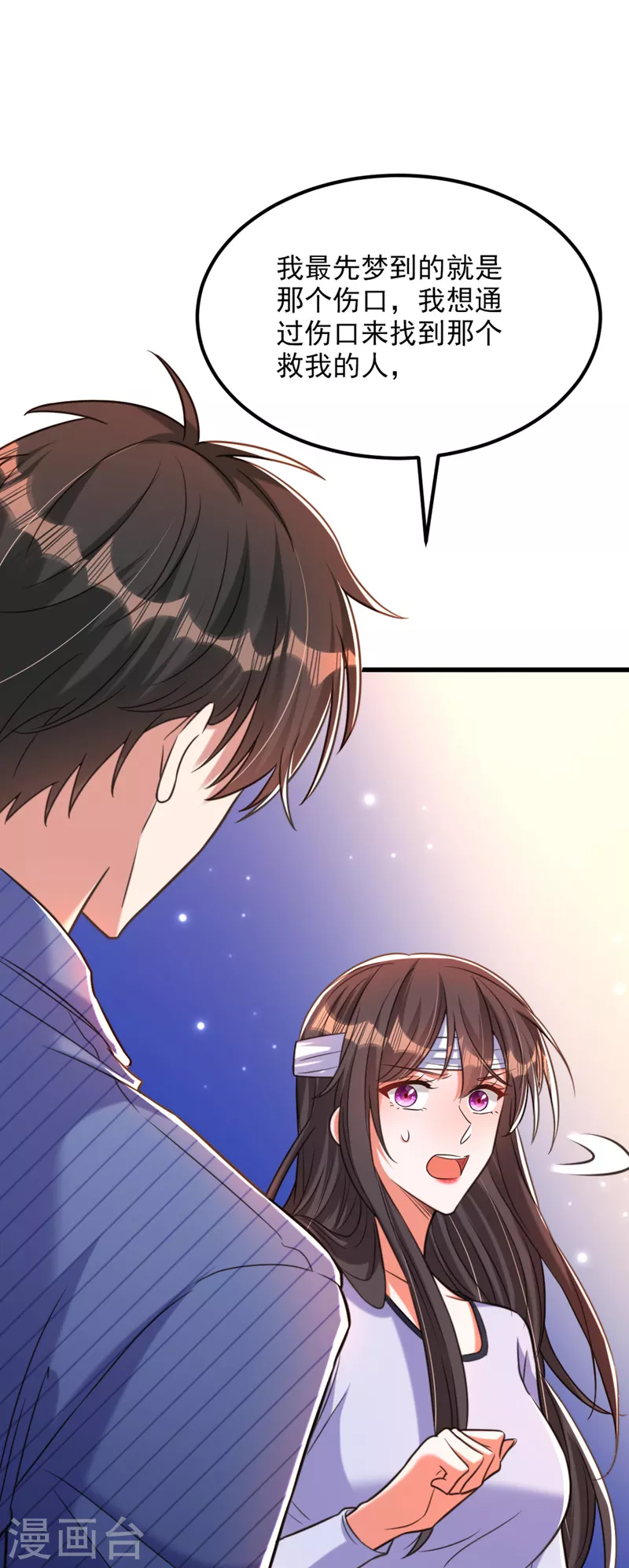 第334话 她在调查我了？7