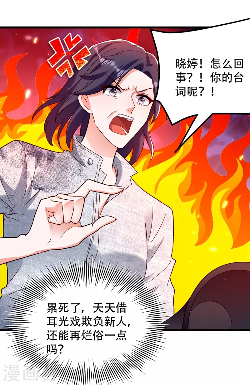 第193话 想打我？下辈子吧19
