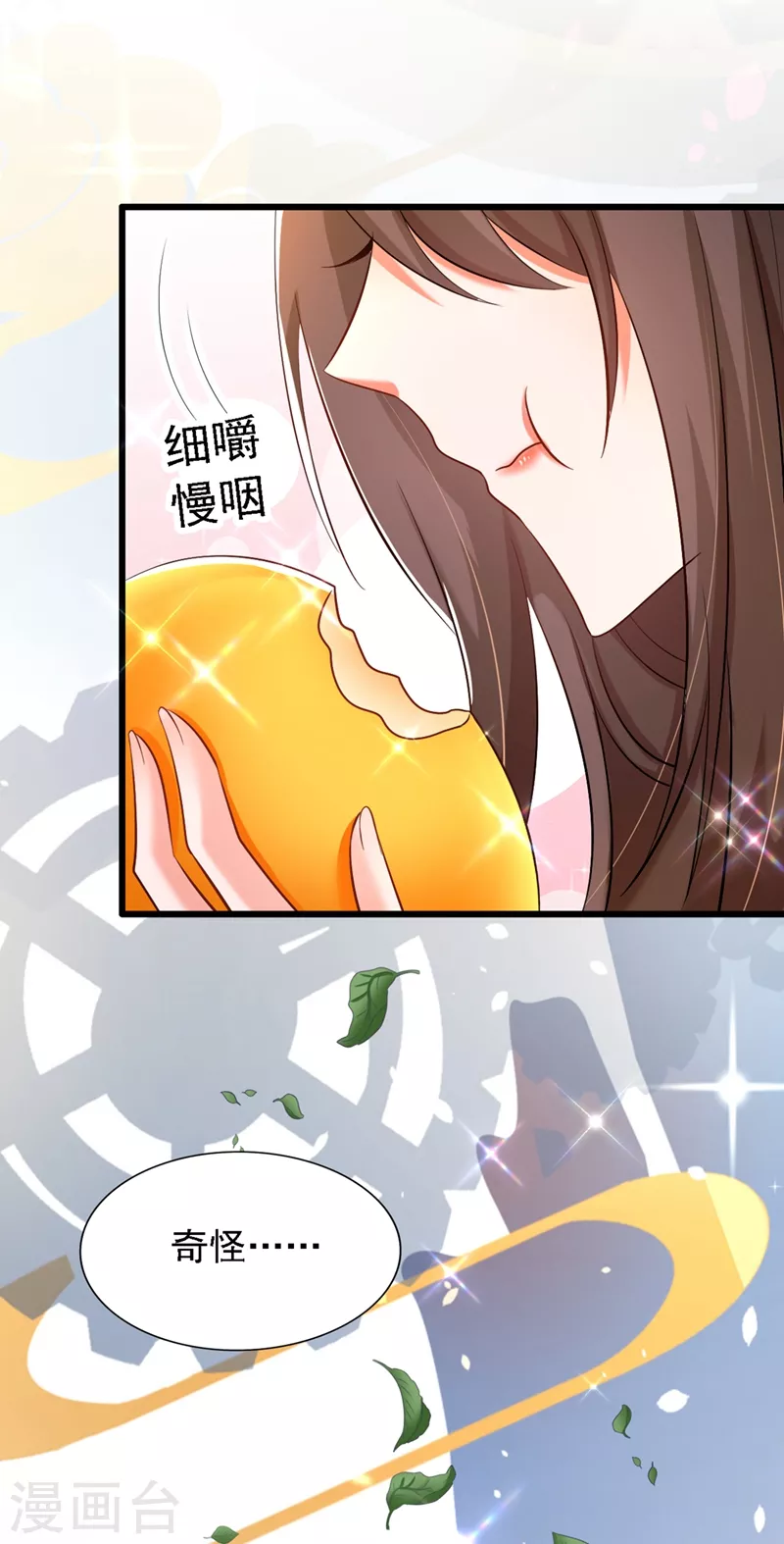 第188话 我会读心术了？17