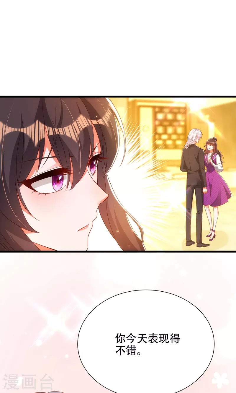 第154话 亲生父亲在哪里？20