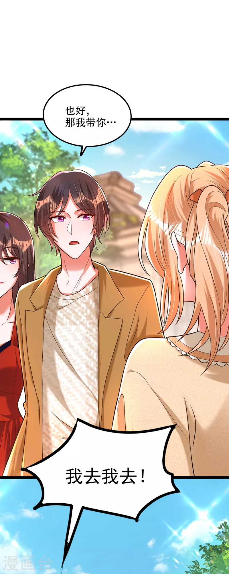 第290话 患者人间蒸发了？14