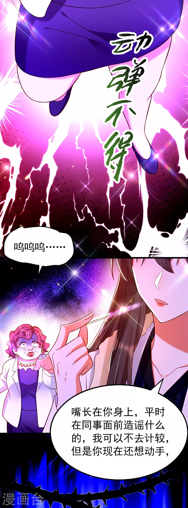 第248话 我要你，身败名裂！20