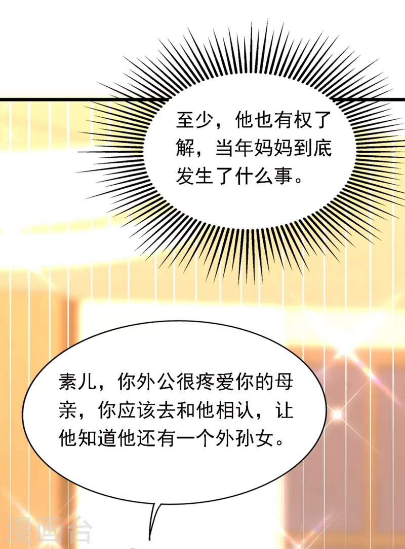 第186话 谁说我只有一个外孙18