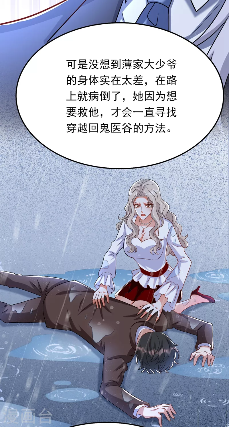 第185话 我们一家人终於团聚了4