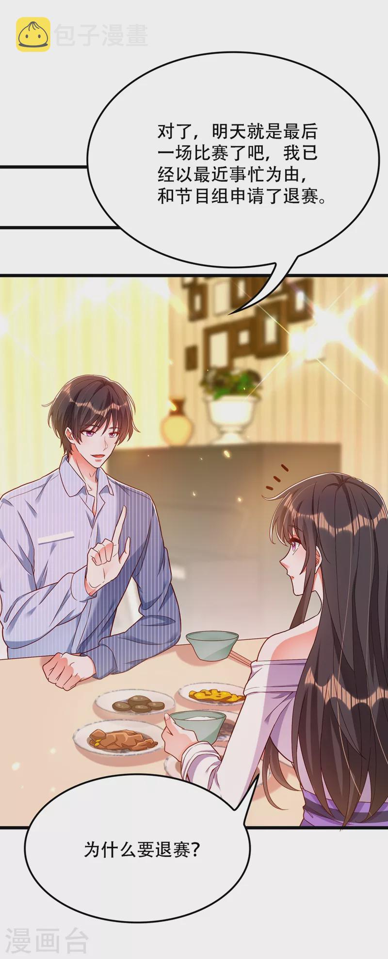 第167话 我有姐姐就够了19