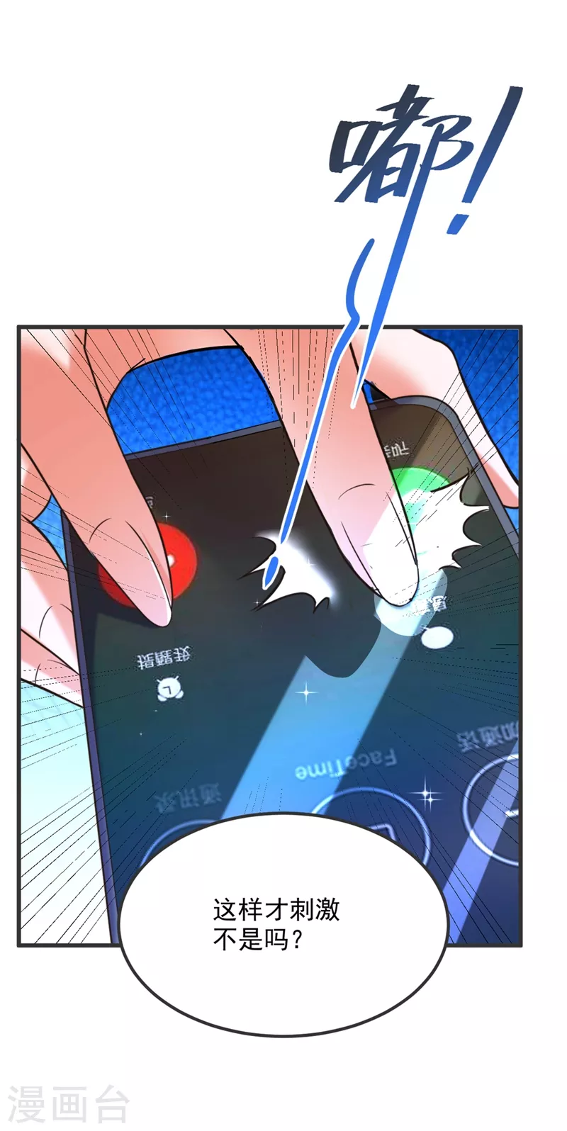 第302话 你等着法院传票吧29