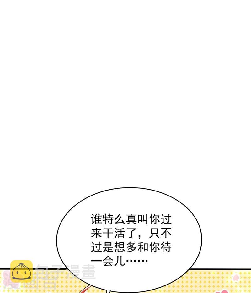 第64话 意外？被锁在学校了！33