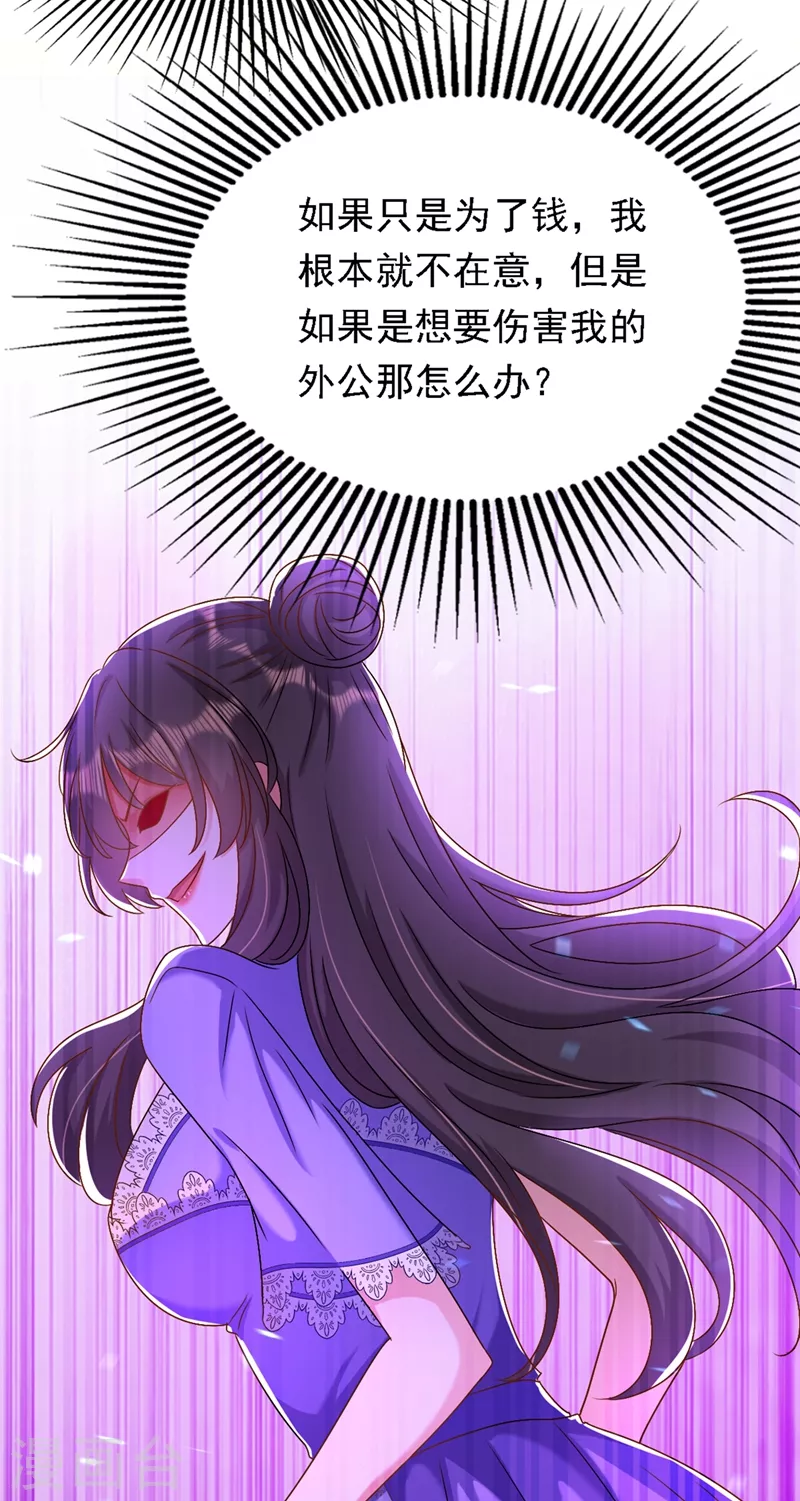 第187话 拜访被拒？37