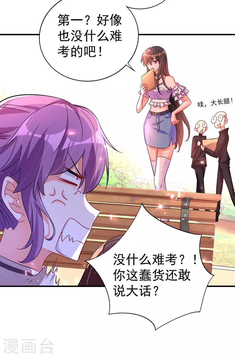 第15话 第一，很难吗？14