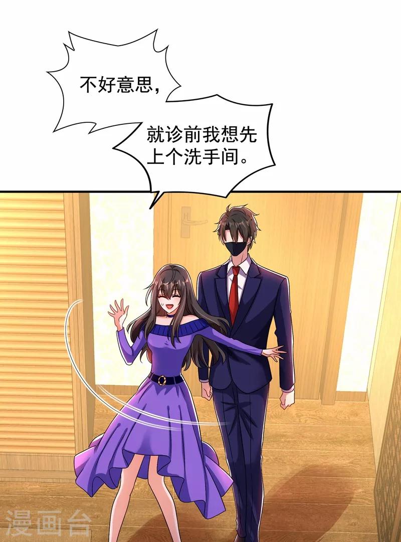 第117话 有什麽奖励？1