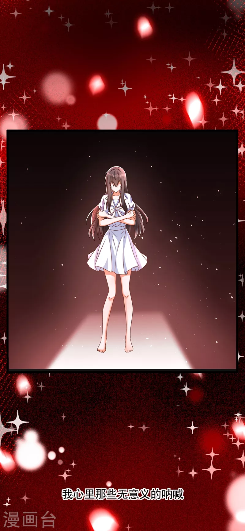 第223话 帮我照顾好她……17