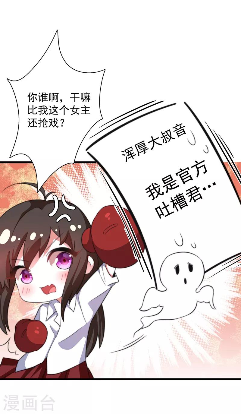 第3话 虐渣倒计时~12