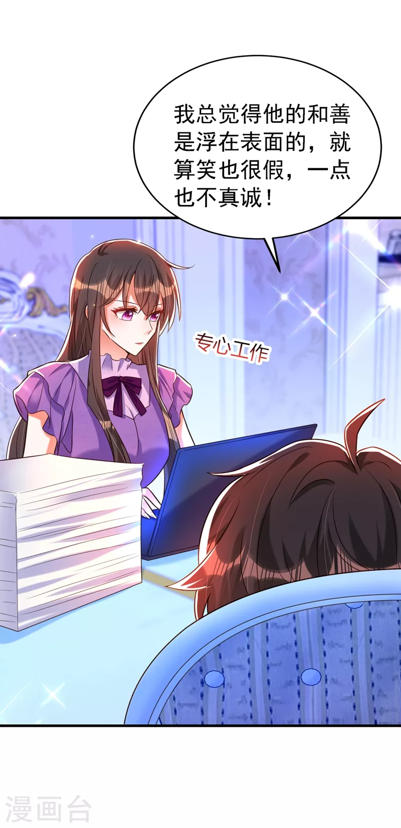 第263话 你们瞎操什麽心！14