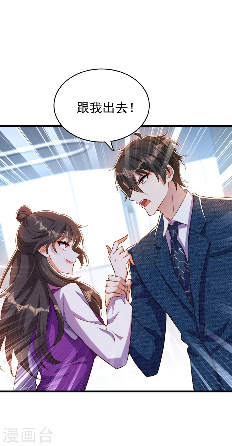 第216话 我居然要当妈妈了…54