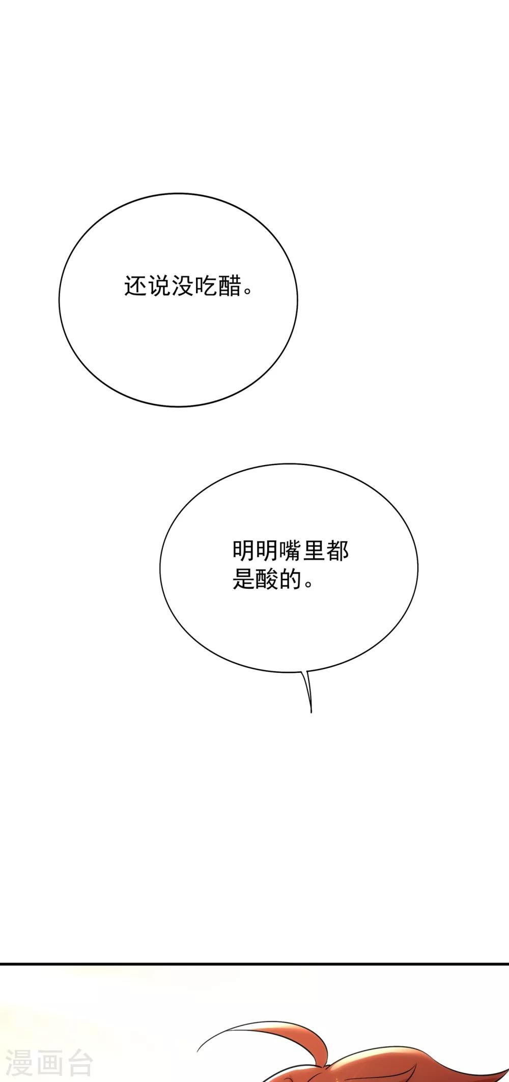 第94话 薄倾昂有“未婚妻”？42