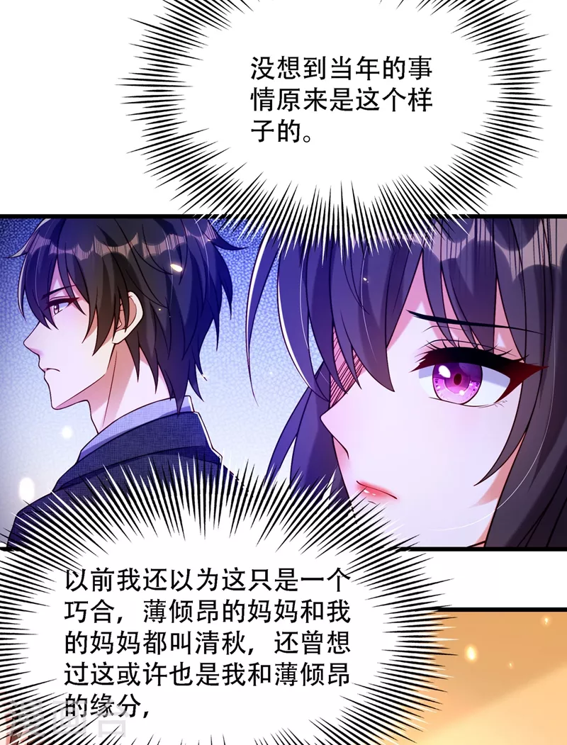 第184话 连你也不愿意帮我吗28