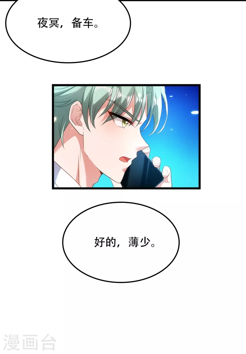 第132话 放开我弟弟！34