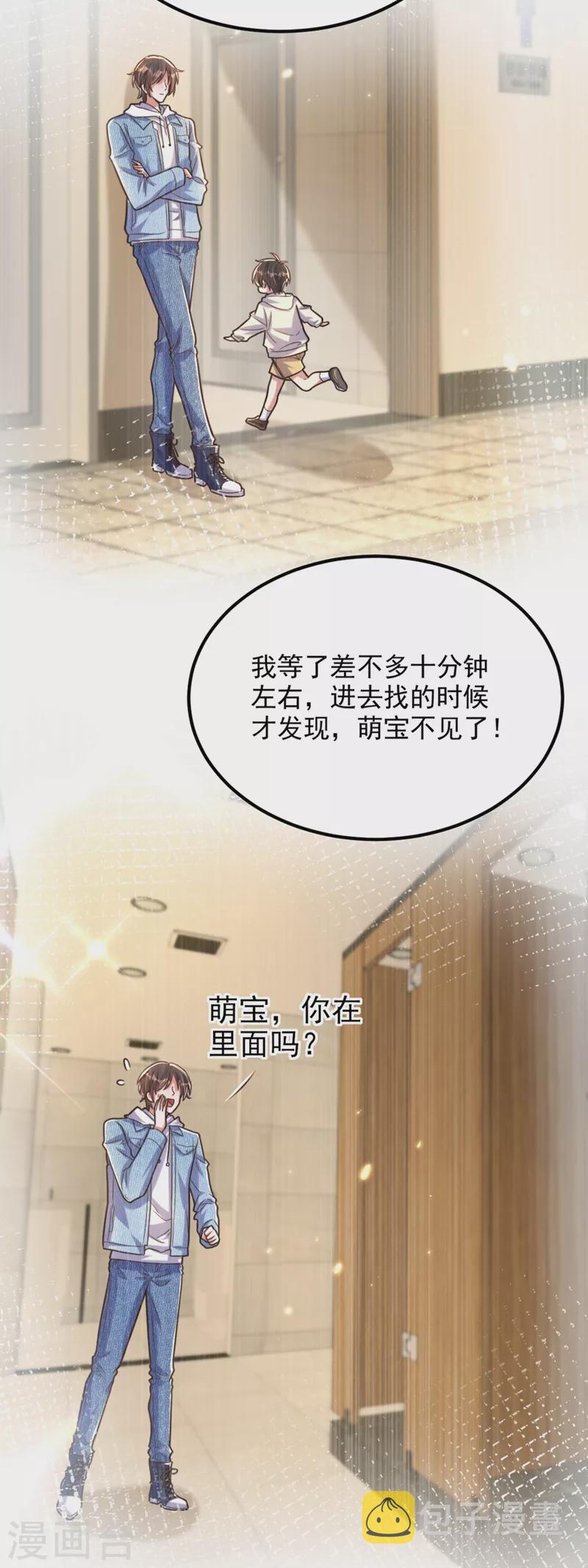 第295话 萌宝失踪了？!40