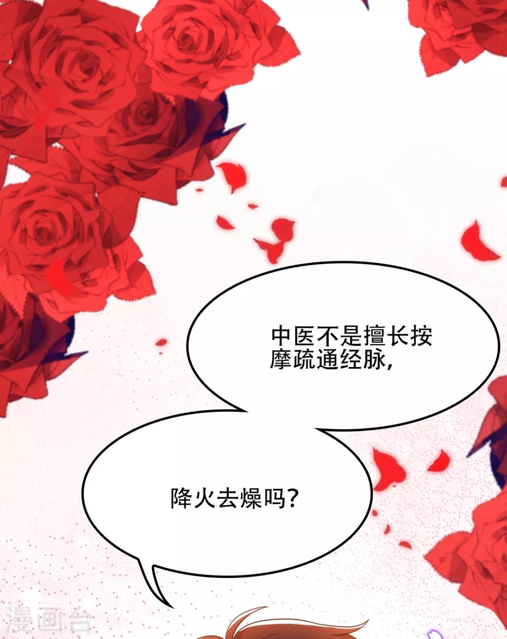 第109话 你……别放手48