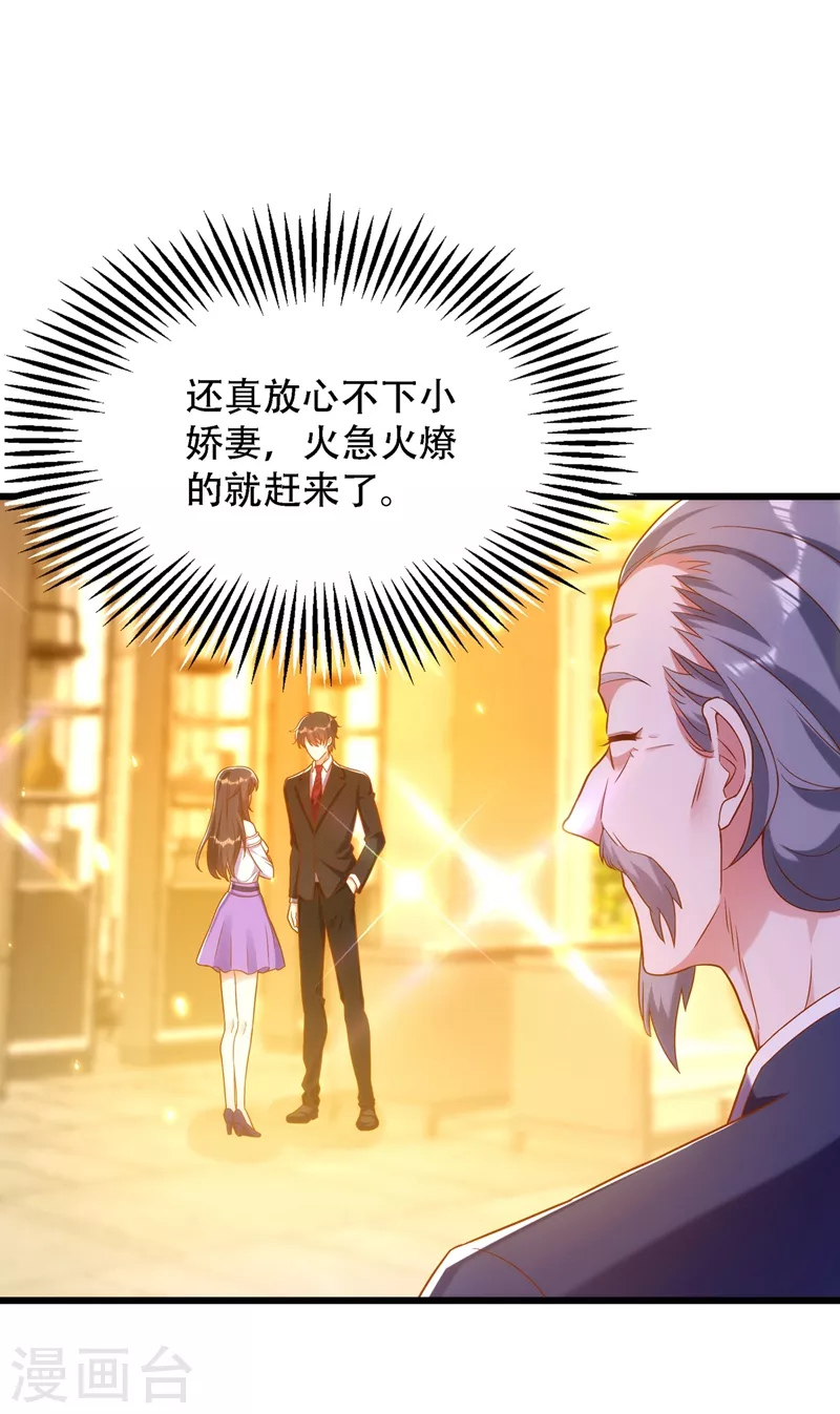 第154话 亲生父亲在哪里？37