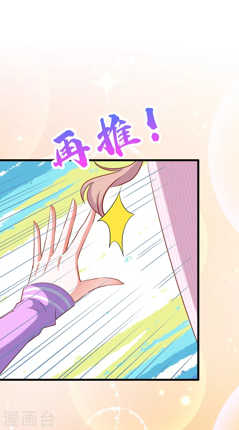 第189话 诱惑我？4