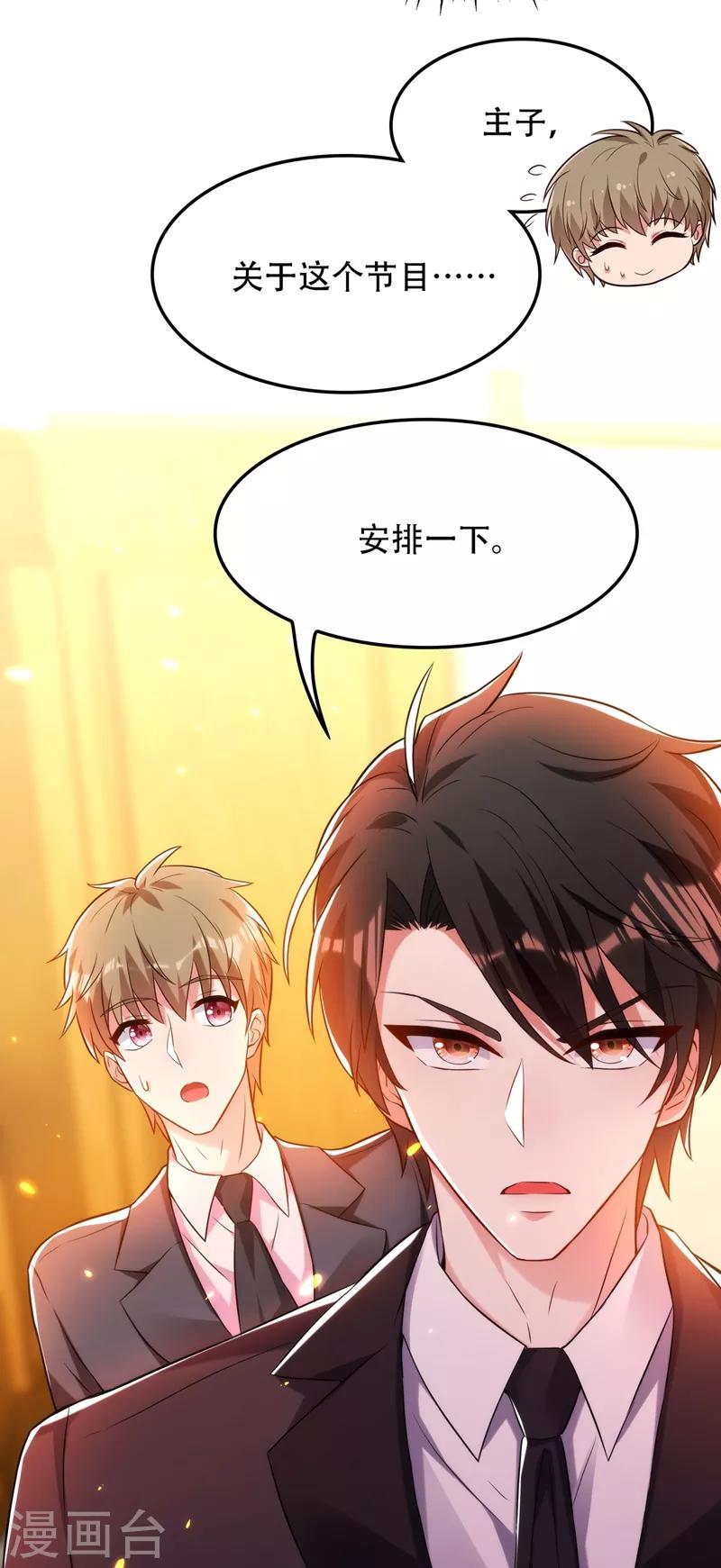 第79话 你的评级是……10