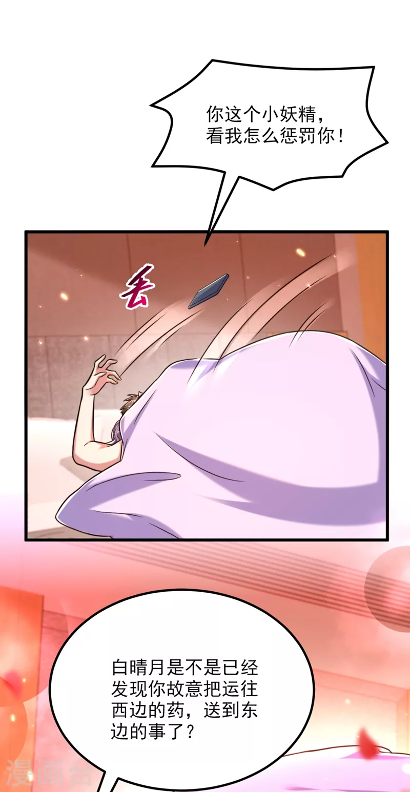 第302话 你等着法院传票吧34