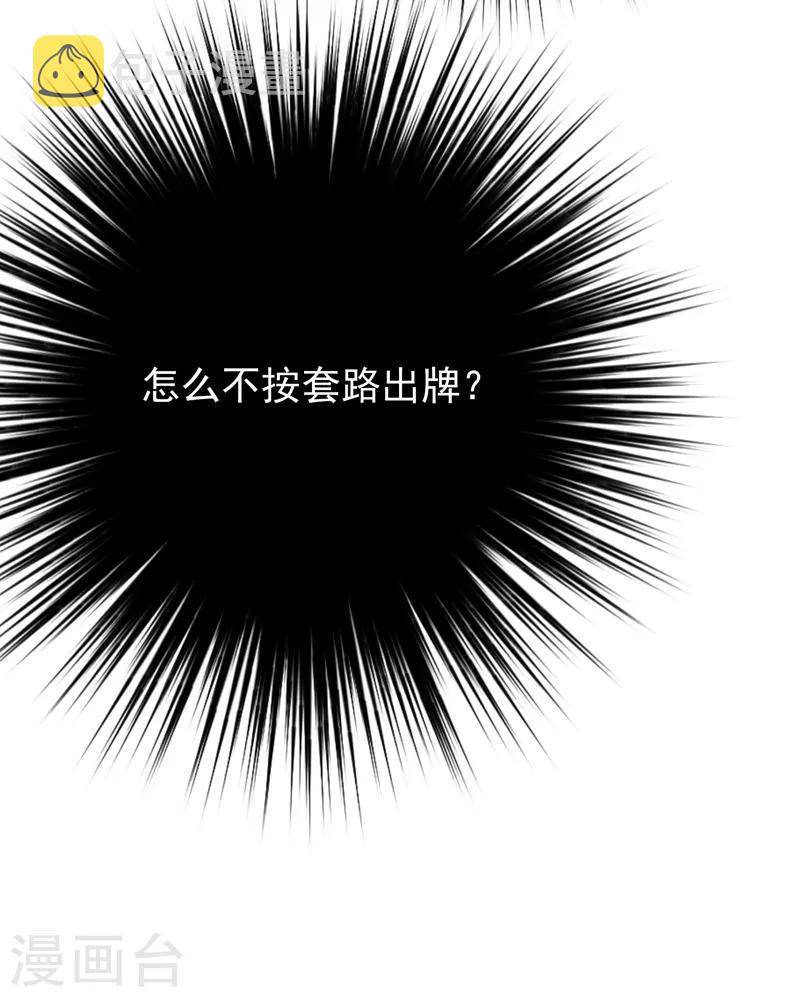 第13话 谁吃谁还不一定呢30