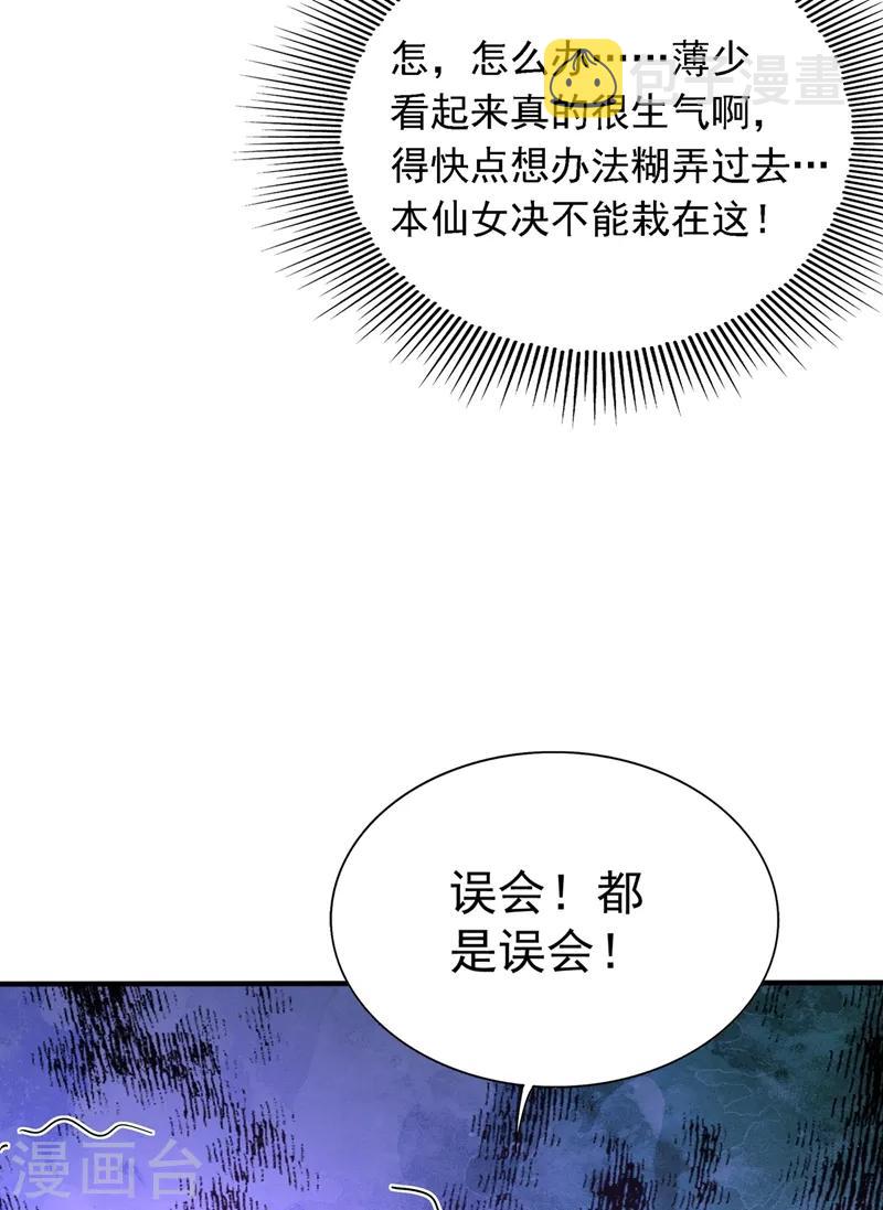 第48话 我的手段比你多7