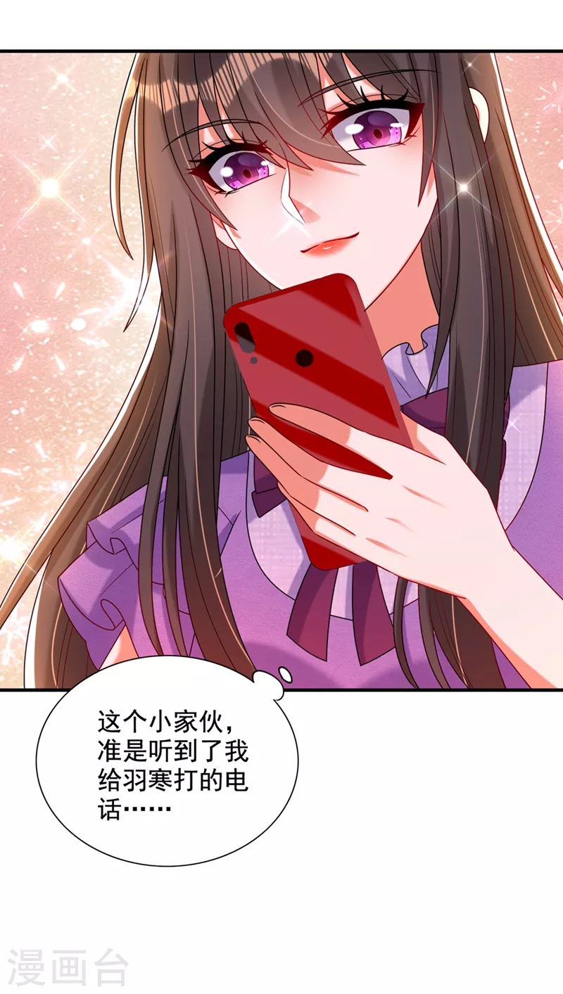 第262话 妈妈，人家超想你！11